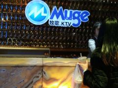 -牧歌KTV(观前店)