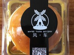 -风车面包