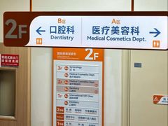 -上海仁爱医院