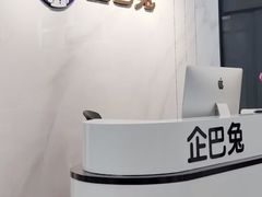 -企巴兔·注册公司代理记账