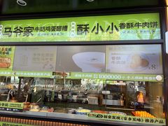 -丝路传奇·中国拉面航母店(北医三院店)