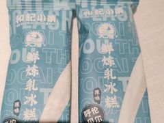 -和记小菜(名品店)