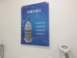 -荟草堂痘肌修护中心