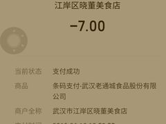 -老通城豆皮大王(吉庆街店)