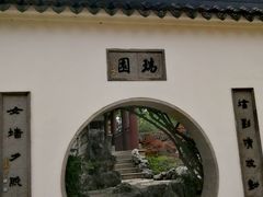 -苏州吴宫泛太平洋酒店