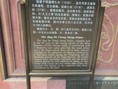 -历代帝王庙博物馆