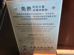 -上海神旺大酒店