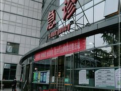 -首都医科大学附属北京友谊医院(西城院区)