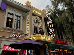 -中华巴洛克风情街