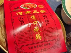 -金狮麟·新豫菜(金码大厦店)