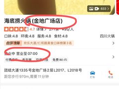 -海底捞火锅(金地广场生日主题店)