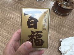 辣椒酱-百福麵家(新馬路店)
