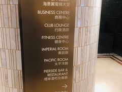 -香港皇家太平洋酒店