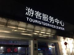 -绍兴启迪乔波冰雪世界