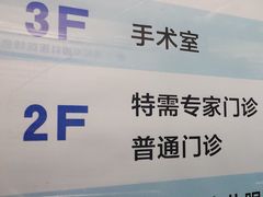 -上海大学附属上海和平眼科医院