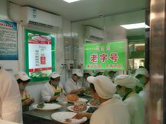 -袁记云饺(蛇口店)