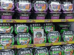 -北国超市(益元店)