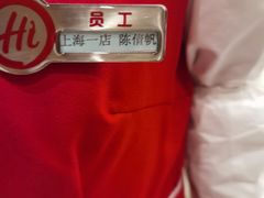 -海底捞火锅(吴中路店)