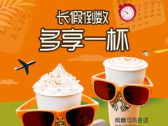 大堂-星巴克(宝山万达店)