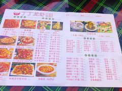 -丁丁龙虾(总店)