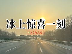 -棋盘山冰雪大世界