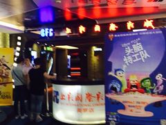 -SFC上影影城(港汇永华IMAX激光店)