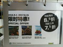 -宜家·瑞典风味餐厅(无锡店)