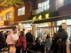 -川香煲(茅台路店)