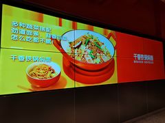 -九毛九西北菜(水荫店)