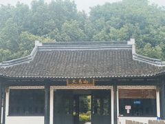 -上海佘山国家森林公园天马山园