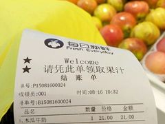 账单-每日新鲜水果吧(南京东路店)
