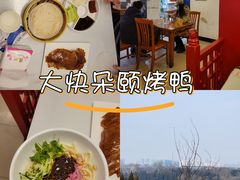 -原乡本味景山西街烤鸭店(北海公园店)