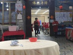 -伟记牛蹄(道滘店)