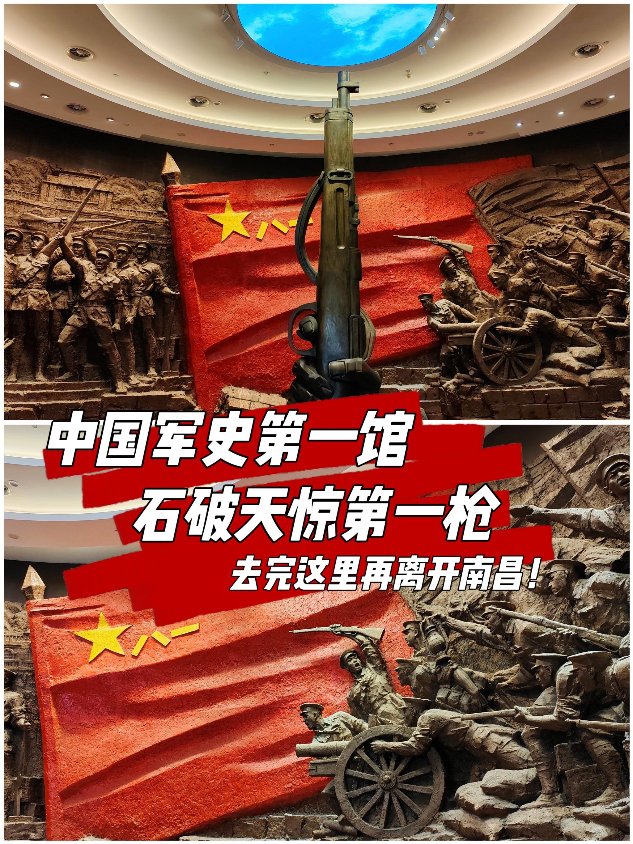 南昌红色地标去了没?八一南昌起义纪念馆