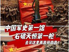 -南昌八一起义纪念馆