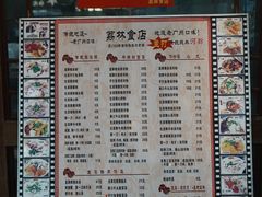 -荔林食店(西华路店)