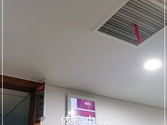 -复旦大学附属华山医院健康管理中心