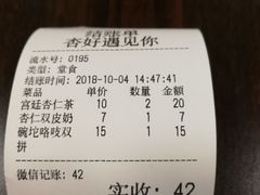 -杏好遇见你(总店)