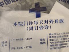 -中国医学科学院皮肤病医院