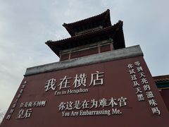 -横店影视城明清宫苑园区