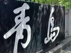 -小红楼美术馆·咖啡