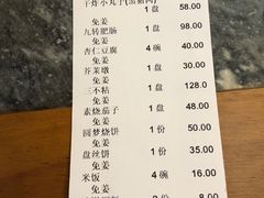 账单-砂锅居(西四店)
