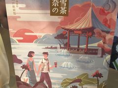 -奈雪的茶(印象城店)