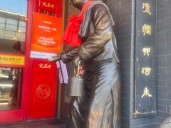 -老雒阳面馆·水席·洛阳菜(王城路店)