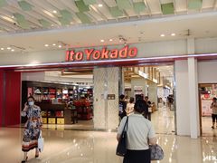 -伊藤洋华堂(高新店)