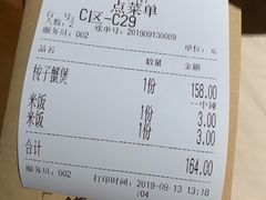账单-胖哥俩肉蟹煲(爱琴海购物公园店)