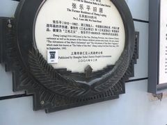 -张乐平故居
