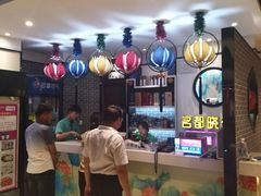-名都晓荷塘主题火锅(建设大街店)
