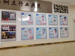 -成都军建医院·疤痕诊疗中心