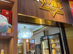 -高鸽子锦州烧烤63年(海阳路店)